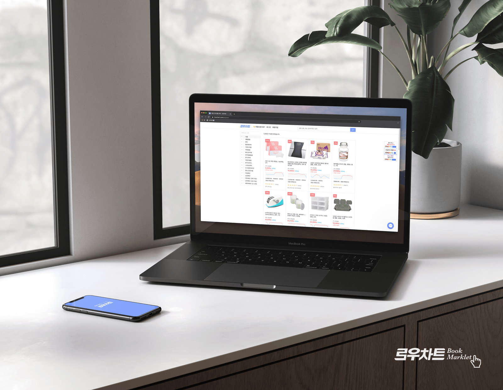 로우차트 북마클릿 소개 이미지